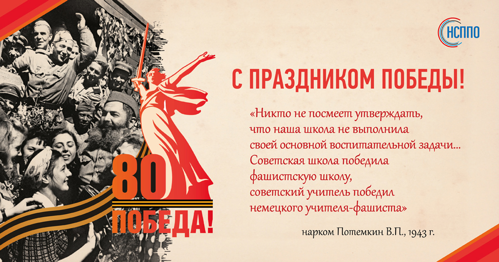 С Днем Победы!