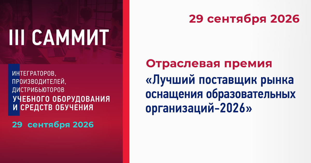 Выбираем лучшего поставщика!