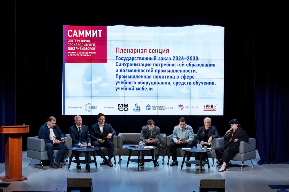 Трансформация рынка и новые механизмы роста: итоги III Саммита НСППО