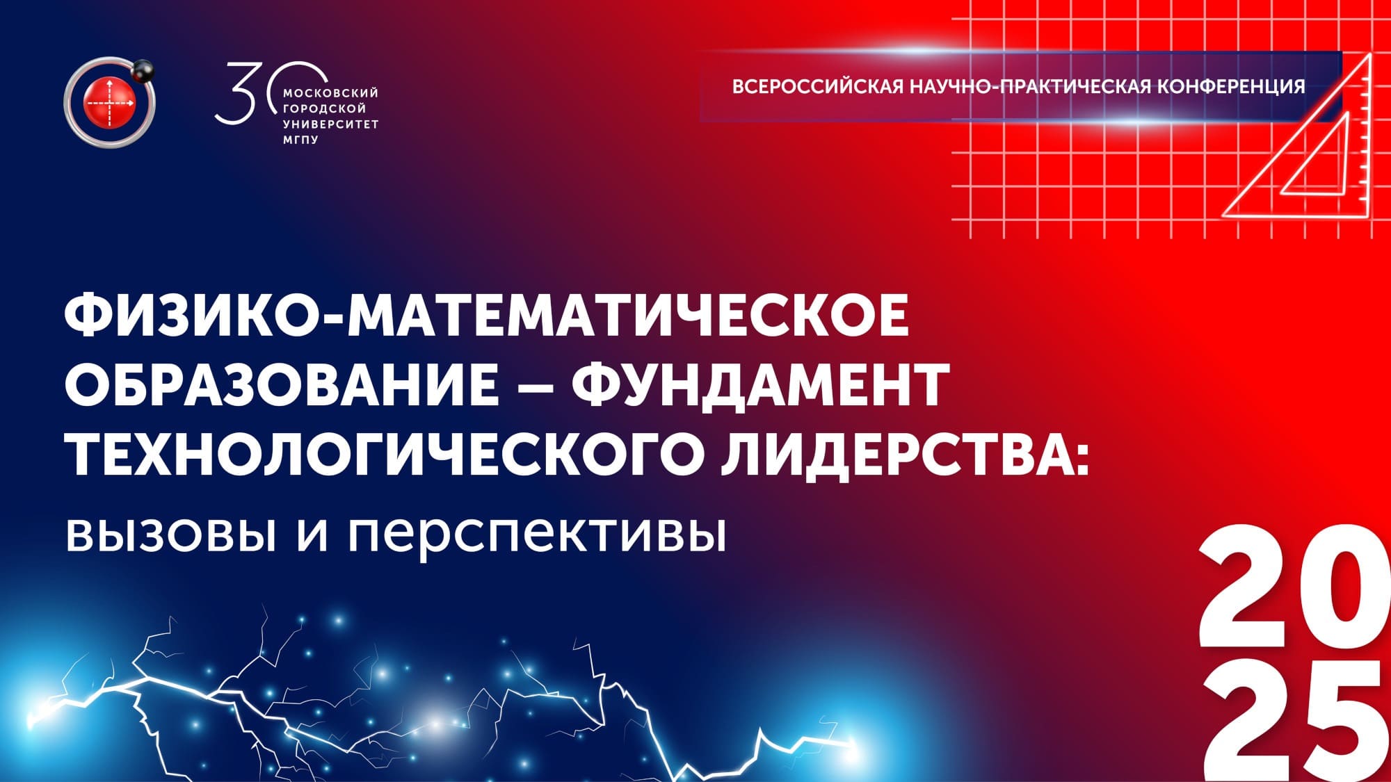 Вызовы и перспективы