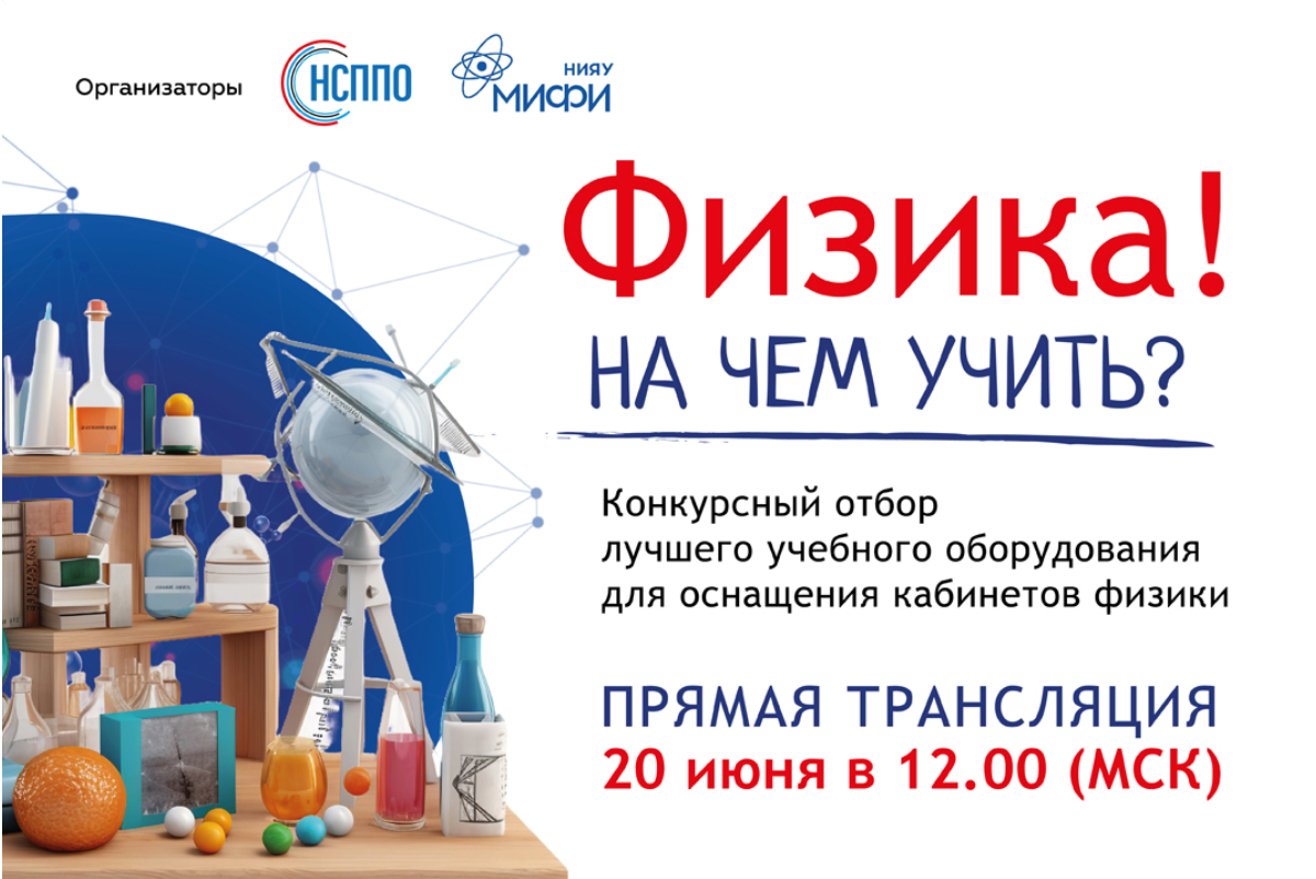 Поддержим наших!