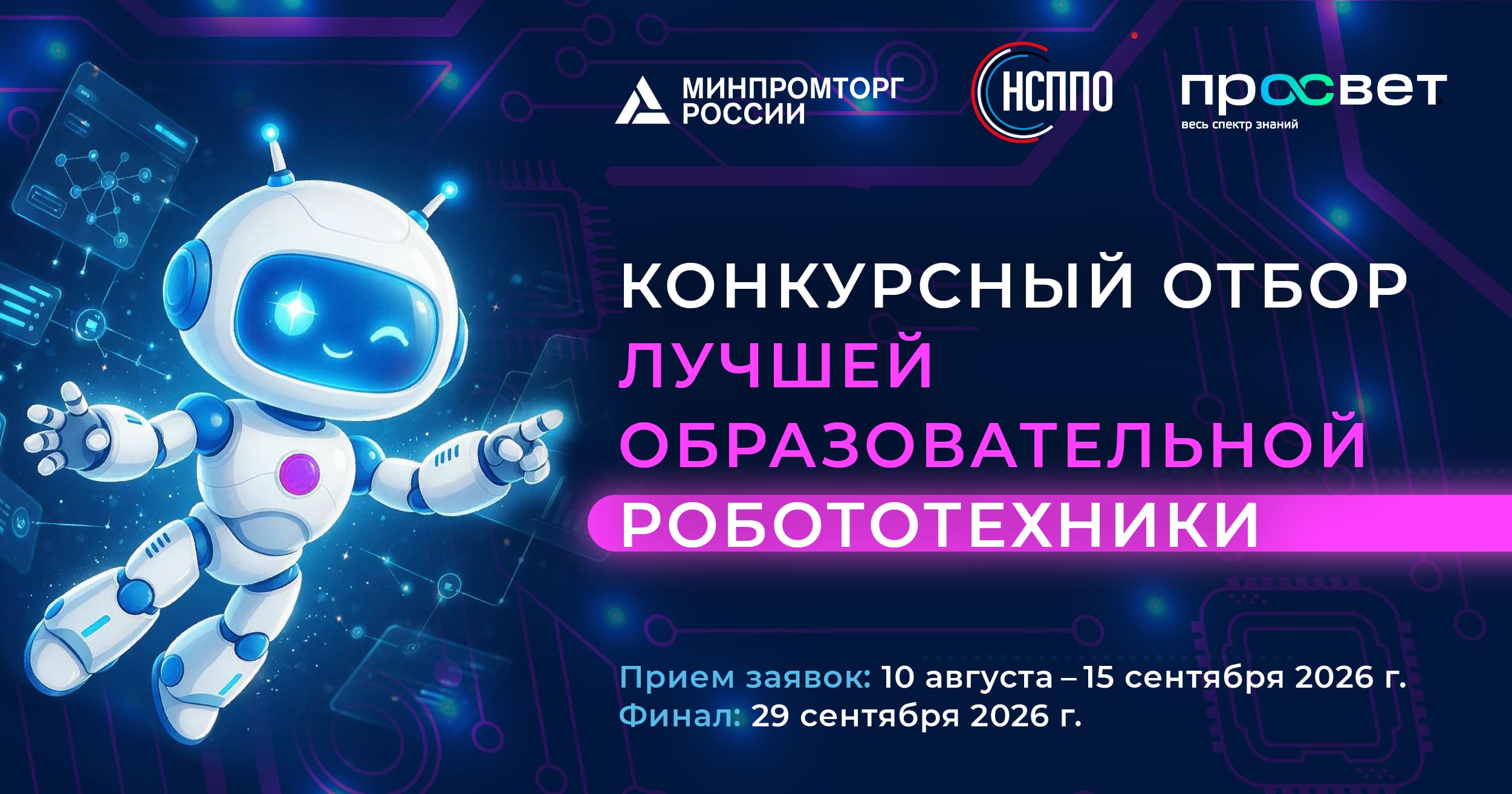 Пришло время выбирать!