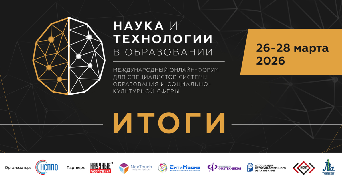 Технологическое лидерство в руках школьного учителя