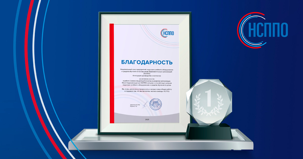 Пост благодарности