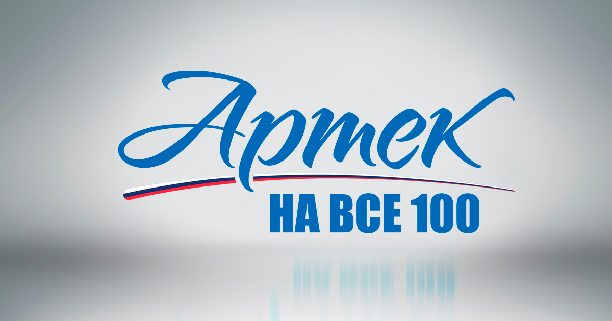 Члены НСППО примут участие в праздновании  100-летия АРТЕКА