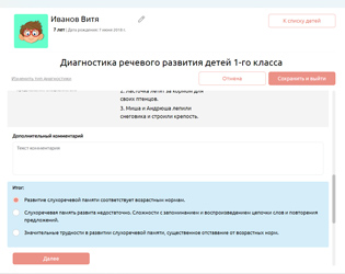 итог-по-блоку.jpg итог-по-блоку.jpg