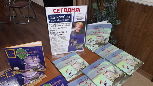 Диалог. Россия-Армения1.png