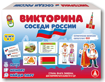 Игра "Викторина. Соседи России" – портал поставщиков НСППО - 1