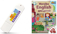 Mersibo English для детей – портал поставщиков НСППО
