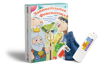 Занимательная фонематика – портал поставщиков НСППО - 1