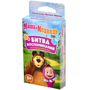 Маша и Медведь Битва Воспоминаний – портал поставщиков НСППО - 1
