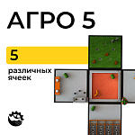Полигон Агро 5 Полигон Агро 5