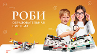 РОБИ 7+ – портал поставщиков НСППО
