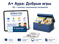"А+ Аура: Добрые игры" комплект Эконом – портал поставщиков НСППО