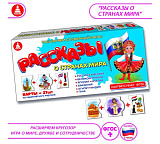Игра "Рассказы о странах мира"
