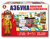 Игра "Азбука пожарной безопасности"