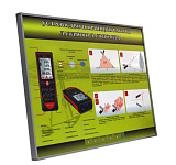 Учебный стенд электрифицированный «Устройство и принцип работы лазерного дальномера»