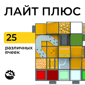 Полигон Лайт Плюс – портал поставщиков НСППО - 1