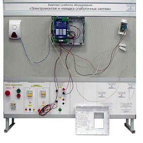 Комплект учебного оборудования «Электромонтаж и наладка слаботочных систем» – портал поставщиков НСППО - 1