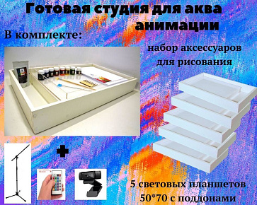 Студия для акваанимации "Авангард" – портал поставщиков НСППО - 1