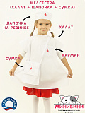 Медсестра (халат + шапочка + сумка) Медсестра (халат + шапочка + сумка)