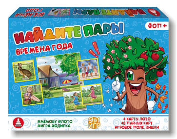 Игра "Найдите пары. Времена года" – портал поставщиков НСППО - 1