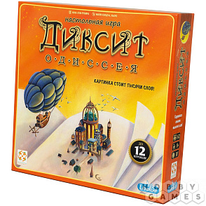 Настольная игра Диксит Одиссея (Игротека) – портал поставщиков НСППО - 1