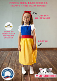Белоснежка (фартук + повязка на голову) Белоснежка (фартук + повязка на голову)