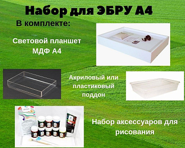 Набор для ЭБРУ "Мини 1" – портал поставщиков НСППО - 1