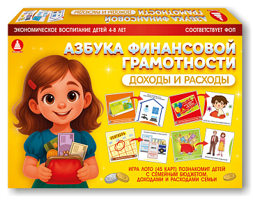 Игра "Азбука финансовой грамотности. Доходы и расходы" – портал поставщиков НСППО - 1