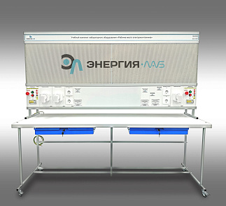 Учебный комплект лабораторного оборудования «Рабочее место электромонтажника» исполнение стендовое, монтажная панель – портал поставщиков НСППО - 1