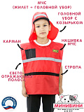 МЧС (жилет + головной убор)  МЧС (жилет + головной убор)