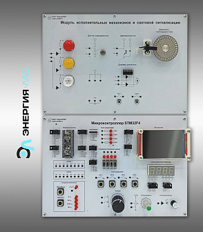 Учебный стенд «Микроконтроллеры и устройства ввода-вывода»  – портал поставщиков НСППО - 1