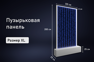 Пузырьковая панель размер XL – портал поставщиков НСППО - 1