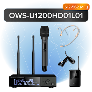 Радиосистема Октава OWS-U1200HDL
 – портал поставщиков НСППО - 1