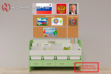 Уголок гражданско-патриотического воспитания "AVKompleks Россия" Минимальный – портал поставщиков НСППО - 1