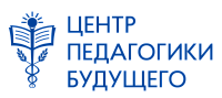 Центр Педагогики Будущего