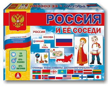 Игра "Россия и её соседи" – портал поставщиков НСППО - 1
