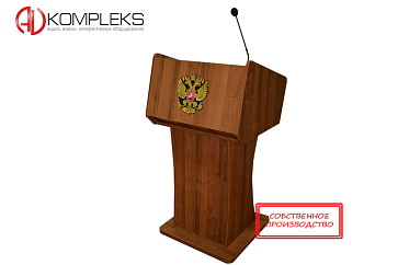 Мультимедийная интерактивная трибуна "AVKompleks Academic 2" – портал поставщиков НСППО - 1