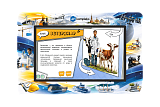 Интерактивный развивающий комплекс «AVKompleks Multi 42» (Мир профессий)