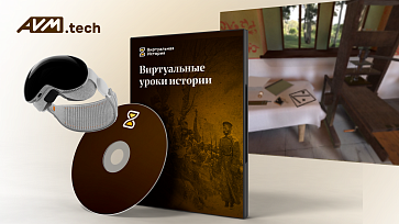 VR-тренажер «Виртуальная история книгопечатания» – портал поставщиков НСППО - 1