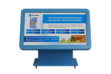 Интерактивный стол «AVKompleks Оникс Kids 43» – портал поставщиков НСППО - 1