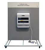 Учебный стенд «Проточная установка» – портал поставщиков НСППО