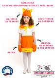 Лисичка (шапочка + воротничок + юбочка с хвостиком) Лисичка (шапочка + воротничок + юбочка с хвостиком)