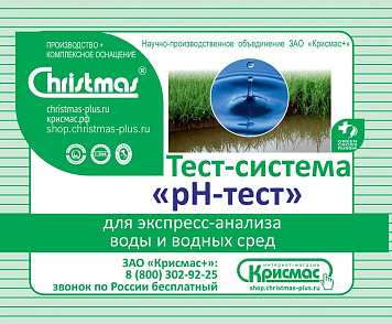 Тест-система «рН-тест» - 100 анализов | учебное оборудование на nsppo.ru - 0 Тест-система «рН-тест» - 100 анализов – портал поставщиков НСППО - 1