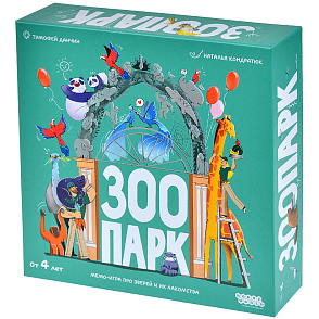 Зоопарк – портал поставщиков НСППО - 1