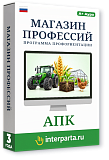 "Магазин Профессий - АПК" программа профориентации