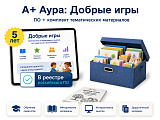 "А+ Аура: Добрые игры" комплект Стандарт