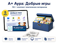 "А+ Аура: Добрые игры" комплект Стандарт – портал поставщиков НСППО