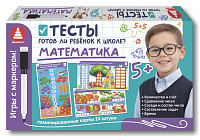 Игра "Игры с маркером. Математика. Тесты. Готов ли ребёнок к школе?" – портал поставщиков НСППО